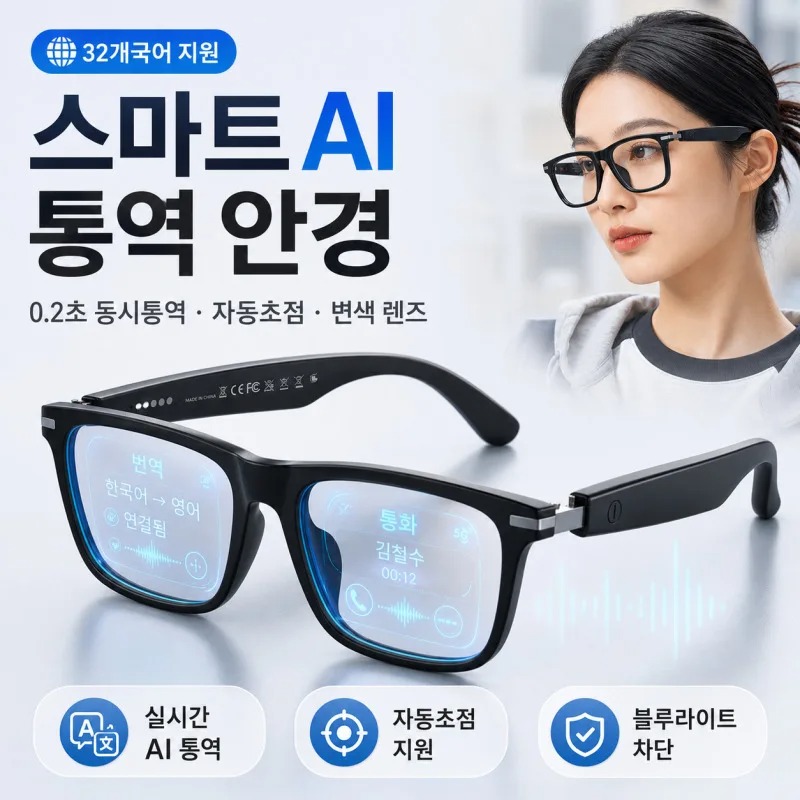 نظارات ذكية متغيرة الألوان [آي - مراجعة Smart Glasses Ar وسعره