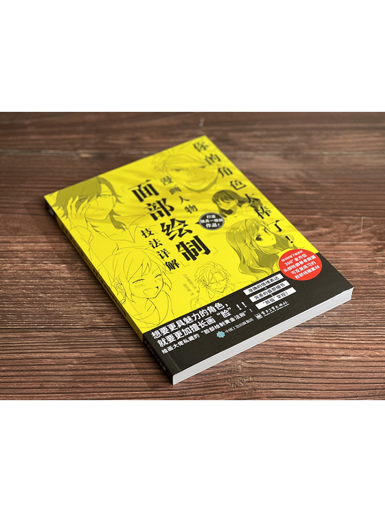 كتاب-وينشير: شخصيتك رائعة - وص - مراجعة Electronics In Japan وسعره