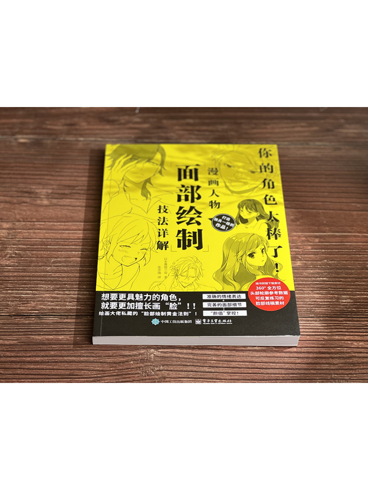 كتاب-وينشير: شخصيتك رائعة - وص - مراجعة Electronics In Japan وسعره