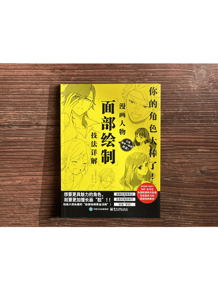 كتاب-وينشير: شخصيتك رائعة - وص - مراجعة Electronics In Japan وسعره